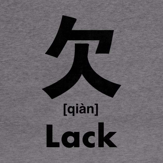 Lack Chinese Character (Radical 76) by launchinese